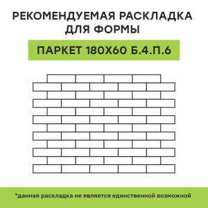 Купите паркет от производителя «Поревит»
